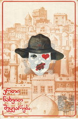 Poster de la película Love at First Sight