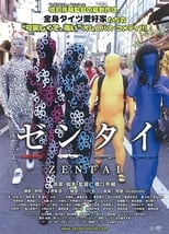 Poster de la película Zentai