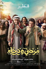Poster de la serie Mardi w Dahham (2024)
