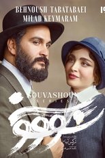 Poster de la serie Savushun