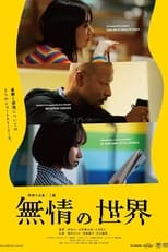 Poster de la película A World Without Mercy