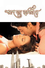 Poster de la película Poran Jaye Jolia Re