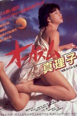 Poster de la película Ōgazumu Mariko