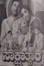 Poster de la película Sakshathkara