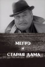 Poster de la película Мегрэ и старая дама