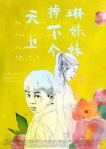 Poster de la película My Little Sister Fallen from Heaven