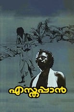 Poster de la película Esthappan