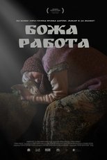 Poster de la película God's Will