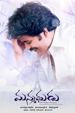Poster de la película Manmadhudu