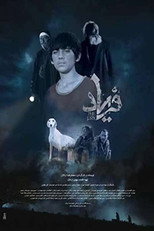 Poster de la película Scream