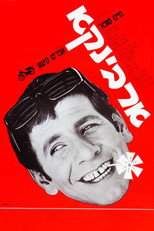 Poster de la película Ervinka