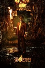 Poster de la película Shambhala: A Mystical World