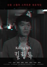 Poster de la película Killing Talk