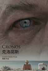 Poster de la película Cronos