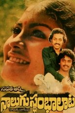 Poster de la película Nalugu Stambalata