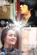 Poster de la película Angel's Breath