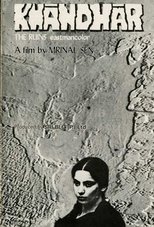 Poster de la película The Ruins