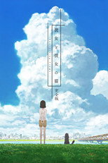Poster de la película Kanojo to Kanojo no Neko: Everything Flows