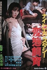 Poster de la película Night Ecstasy: Hentai Shiiku