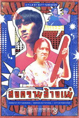 Poster de la película Mom Wars : A New House