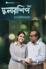 Poster de la película Scholarship