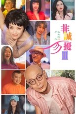Poster de la película If You Are the One 3