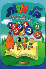 בלי סודות