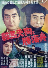 Poster de la película Kurama Tengu and Katsu Kaishū