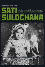 Poster de la película Sati Sulochana