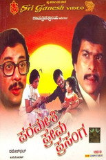 Poster de la película Parameshi Prema Prasanga