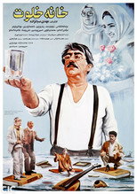 Poster de la película The Quiet Home