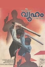 Poster de la película Vyooham