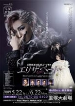 Poster de la película Elisabeth: The Rondo of Love & Death