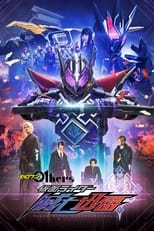 Poster de la película Zero-One Others: Kamen Rider Metsuboujinrai