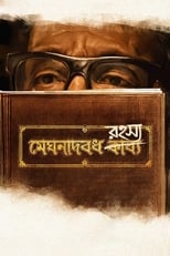 Poster de la película Meghnadbodh Rohoshyo