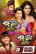 Poster de la película Bondhu Maya Lagaichhe