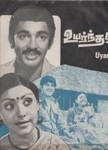 Poster de la película Uyarnthavargal