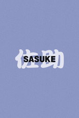 Poster de la película Sasuke