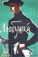 Poster de la película Lyubushka
