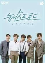 Poster de la serie 뉴이스트 로드