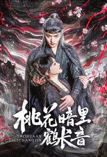 Poster de la serie 桃花暗里鹤长音