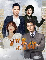 Poster de la serie Adverse Relationship