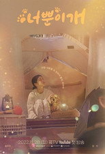 Poster de la serie Only You
