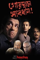 Poster de la película Gorosthane Sabdhan