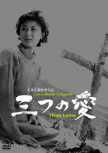 Poster de la película Three Loves