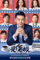 Poster de la serie Yes! Boss