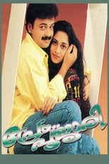 Poster de la película Prem Poojari