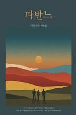 Poster de la película Pavane: For A Dead Princess