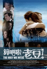 Poster de la película The Way We Were