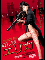 Poster de la película Assassin Erika